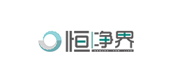 恒净界