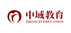 中域教育