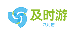 及时游