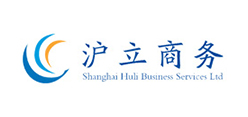 沪立商务