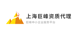 上海巨峰
