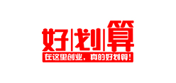 好划算