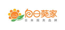 向日葵家