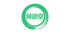 何语堂