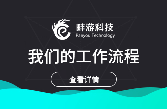 定制流程