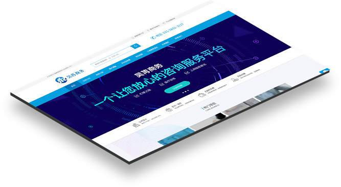 品牌网站