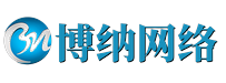 深圳市博纳网络信息技术有限公司